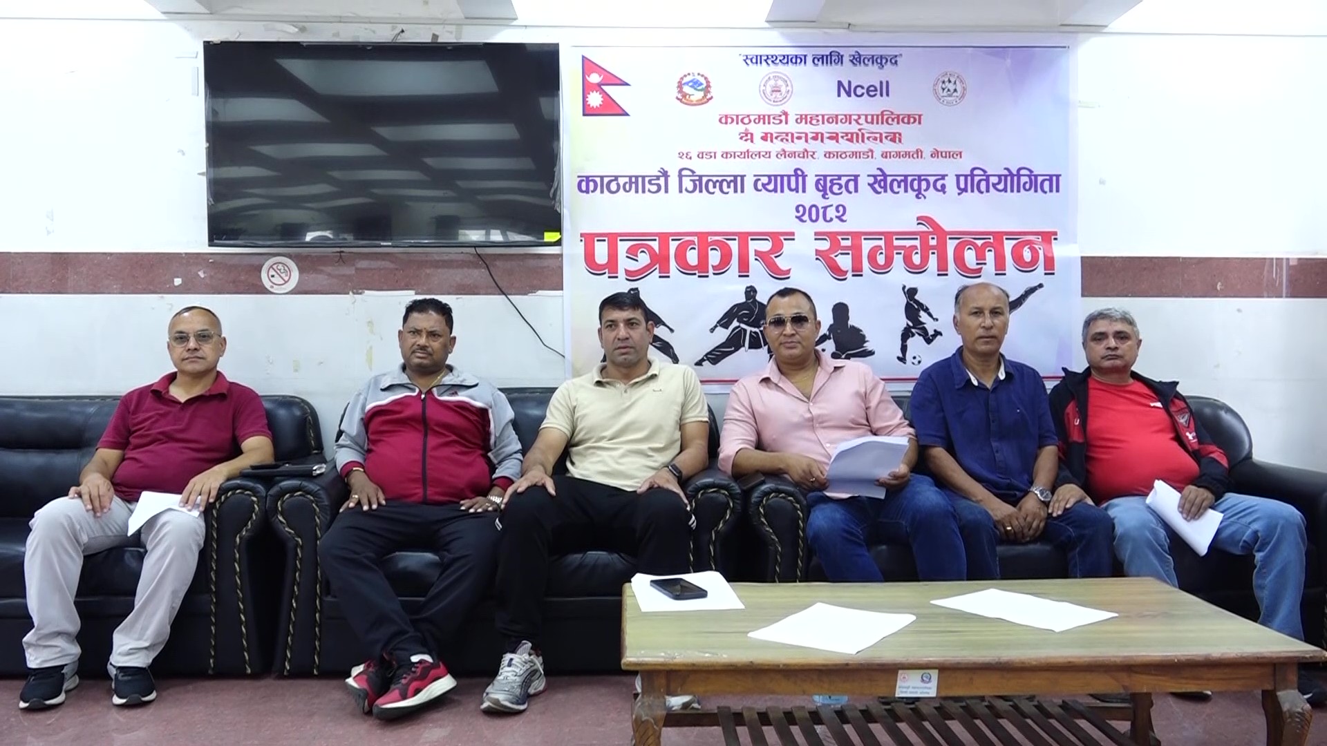 काठमाडौँ जिल्लाव्यापी बृहद् खेलकुद प्रतियोगिता आइतबारदेखि
