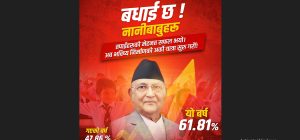 एसइईमा ग्रेड प्राप्त विद्यार्थीलाई प्रधानमन्त्रीको बधाई