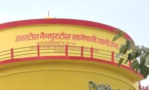 १० करोड ९४ लाख लागतमा सिरहामा पाँच वर्षपछि खानेपानी आयोजना सम्पन्न