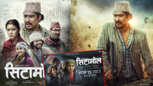 द्वन्द्वकालमा घाइते परिवारको कथामा बन्यो चलचित्र ‘सिटामोल’