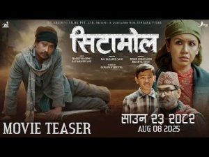 ‘सिटामोल’को टिजर सार्वजनिक