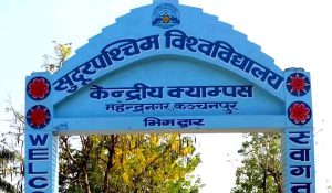 सुदूरपश्चिम विश्वविद्यालयको सिनेटः एक अर्ब ५४ करोड बजेट स्वीकृत