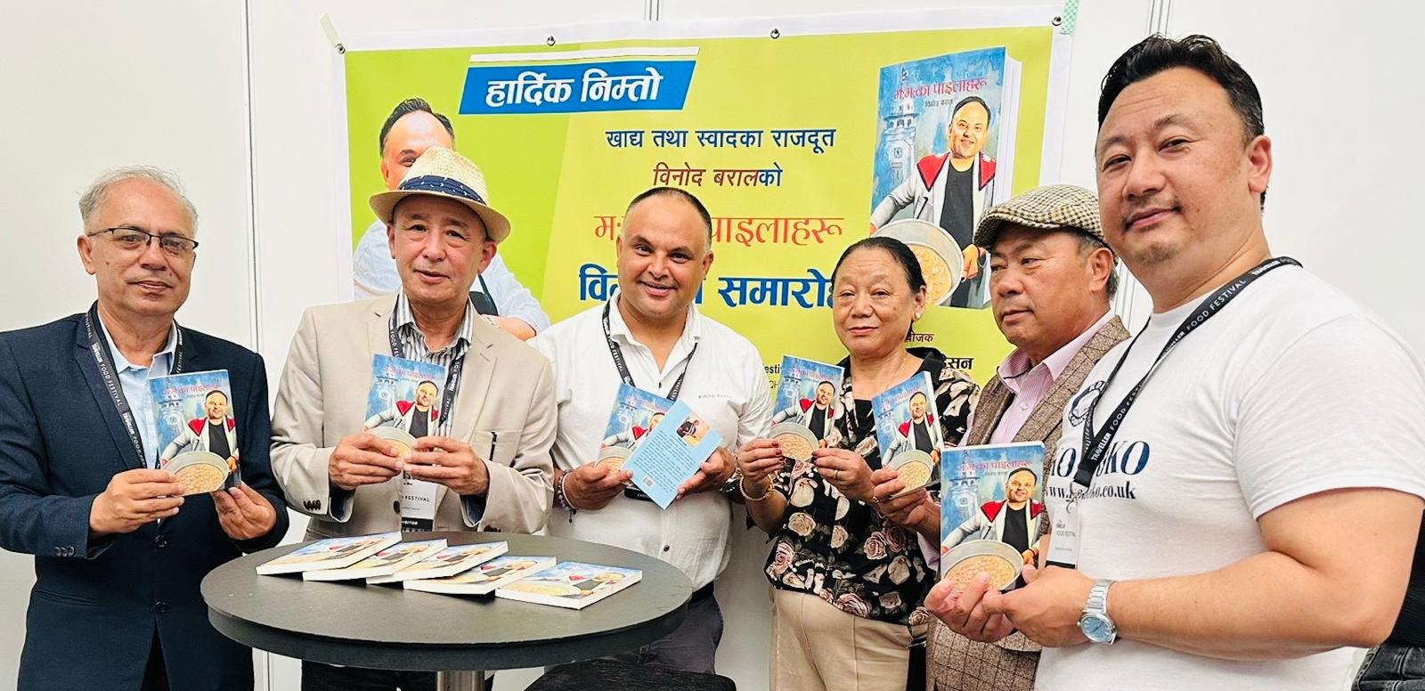 खाद्यविद् बरालको `म:म:का पाइलाहरु´को विमोचन