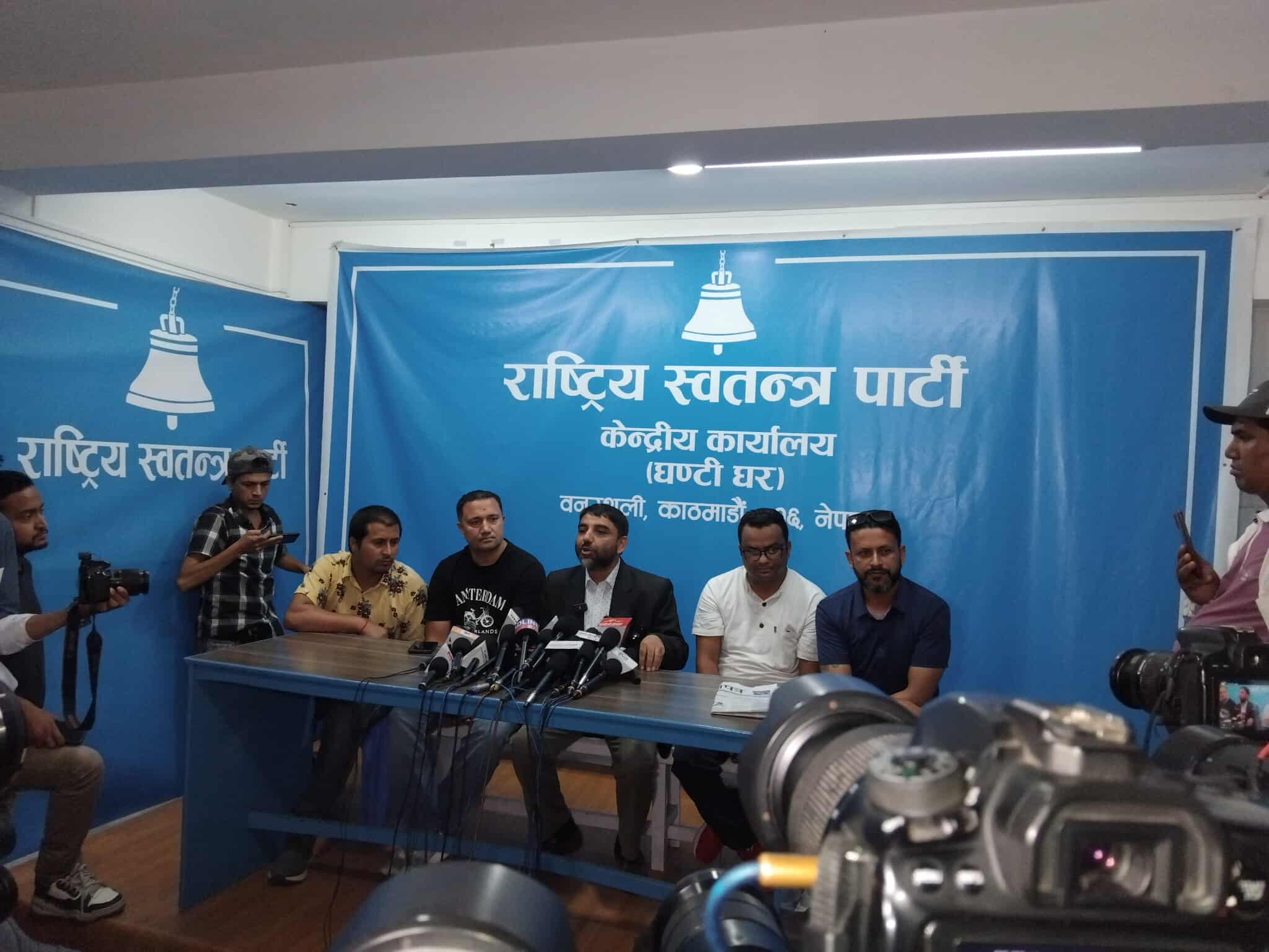 रास्वपाले संसदीय छानबिन समिति गठनको माग गर्ने