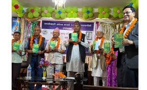 जनकवि थापाले सुरु गर्नुभएको ऋतु पत्रिका ‘डाँफेचरी’को पुनःप्रकाशन