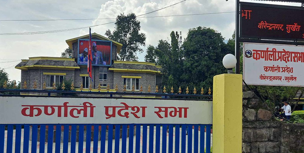 कर्णाली प्रदेशसभा ऐन संशोधन गर्न बनेको विधेयक सर्वसम्मत पारित