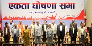 नेकपा एस र नेकपा राष्ट्रिय एकता अभियानबीच एकता