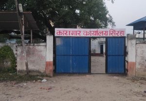 सिरहा कारागारमा झडप हुँदा १३ कैदीबन्दी घाइते