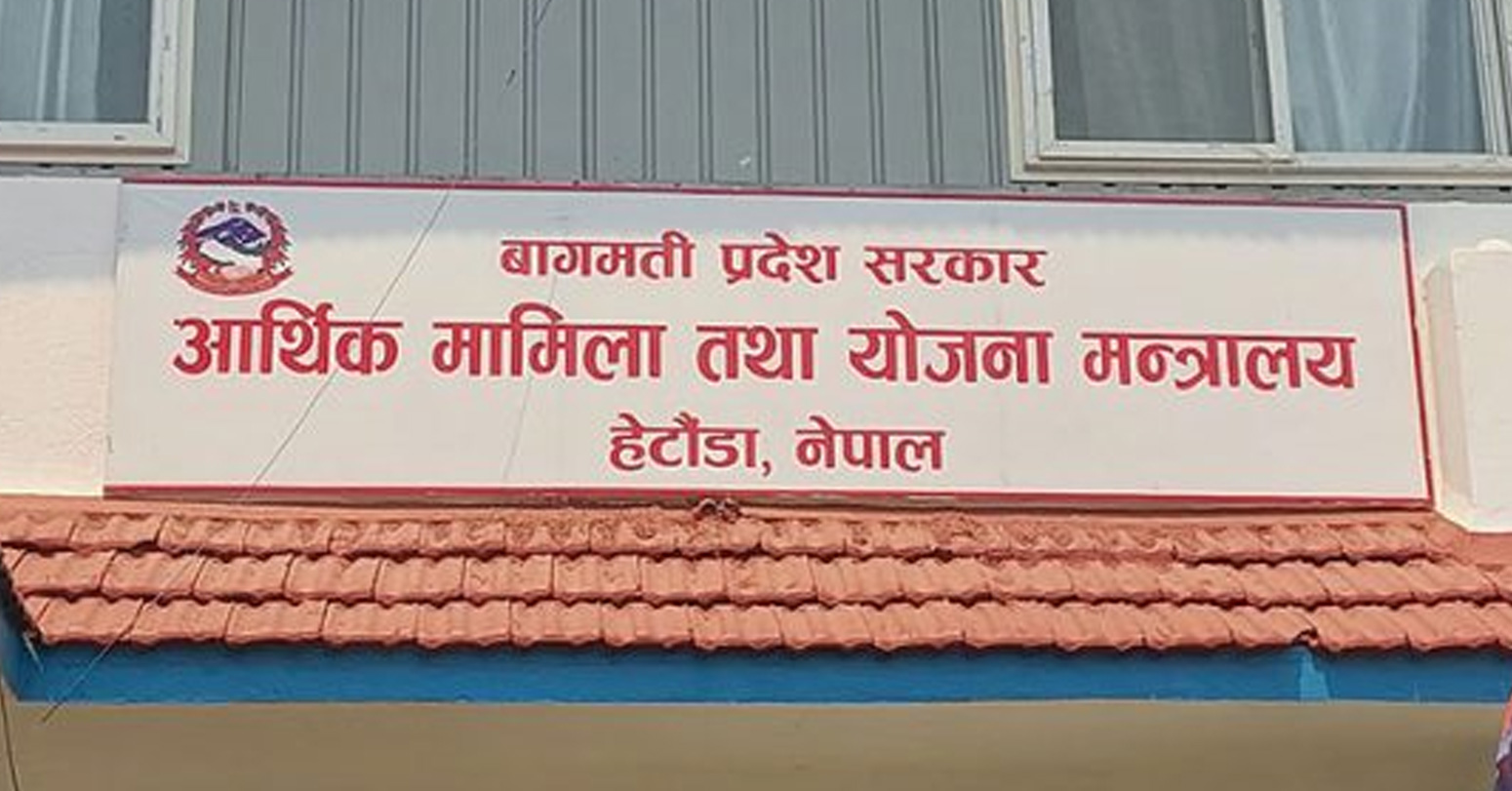 बागमती प्रदेशमा लक्ष्यको ९४ दशमलव १२ प्रतिशत राजस्व सङ्कलन