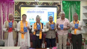 साहित्यकार मल्लको उपन्यास ‘निर्गम’ लोकार्पण