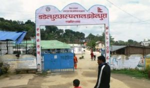 डडेल्धुरा अस्पताल स्वास्थ्य बिमाको प्रथम सेवा विन्दुबाट हट्यो