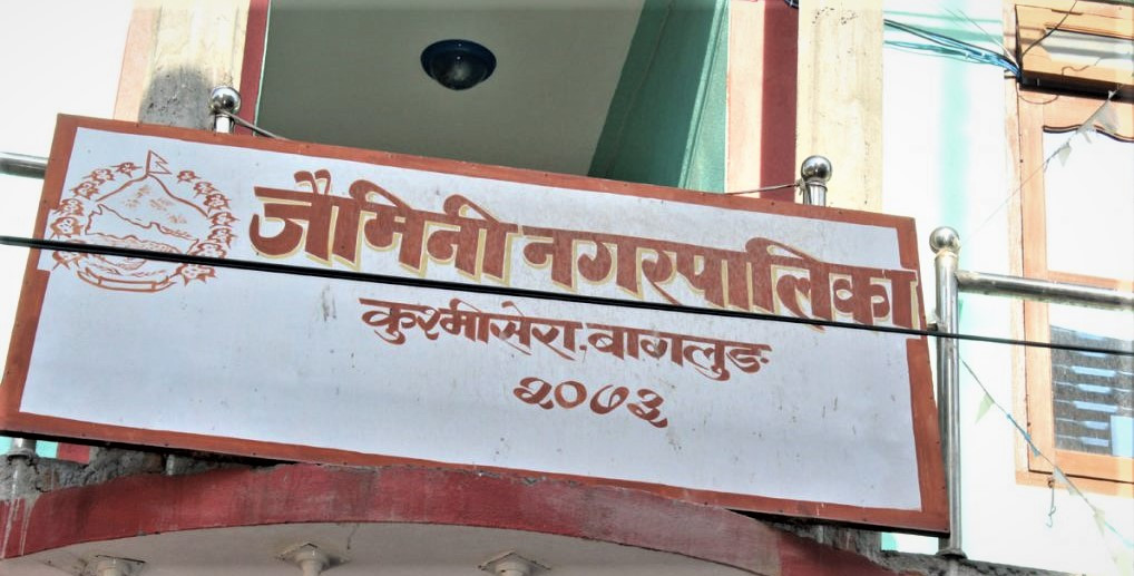 बागलुङको जैमिनी नगरपालिकाद्वारा एक अर्बको नागरिक स्वास्थ्य उपचार कोष स्थापना