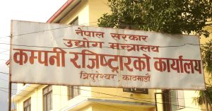 काम नगरेकाे गुनासाे आएपछि कम्पनी रजिष्ट्रार कार्यालयका ३१ कर्मचारीको  एकैपटक  सरुवा