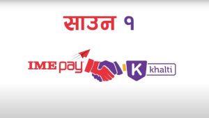 दुई ठूला डिजिटल वालेट आइएमई पे र खल्ती भोली मर्ज हुँदै