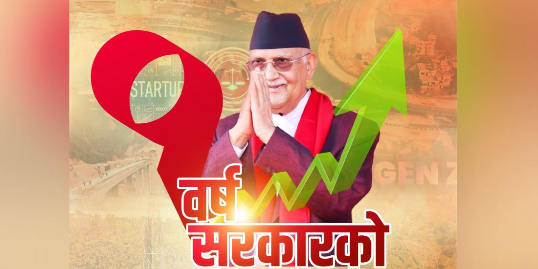 सरकार गठनको एक वर्षमै आर्थिक सूचकहरु सकारात्मक : प्रधानमन्त्री ओली
