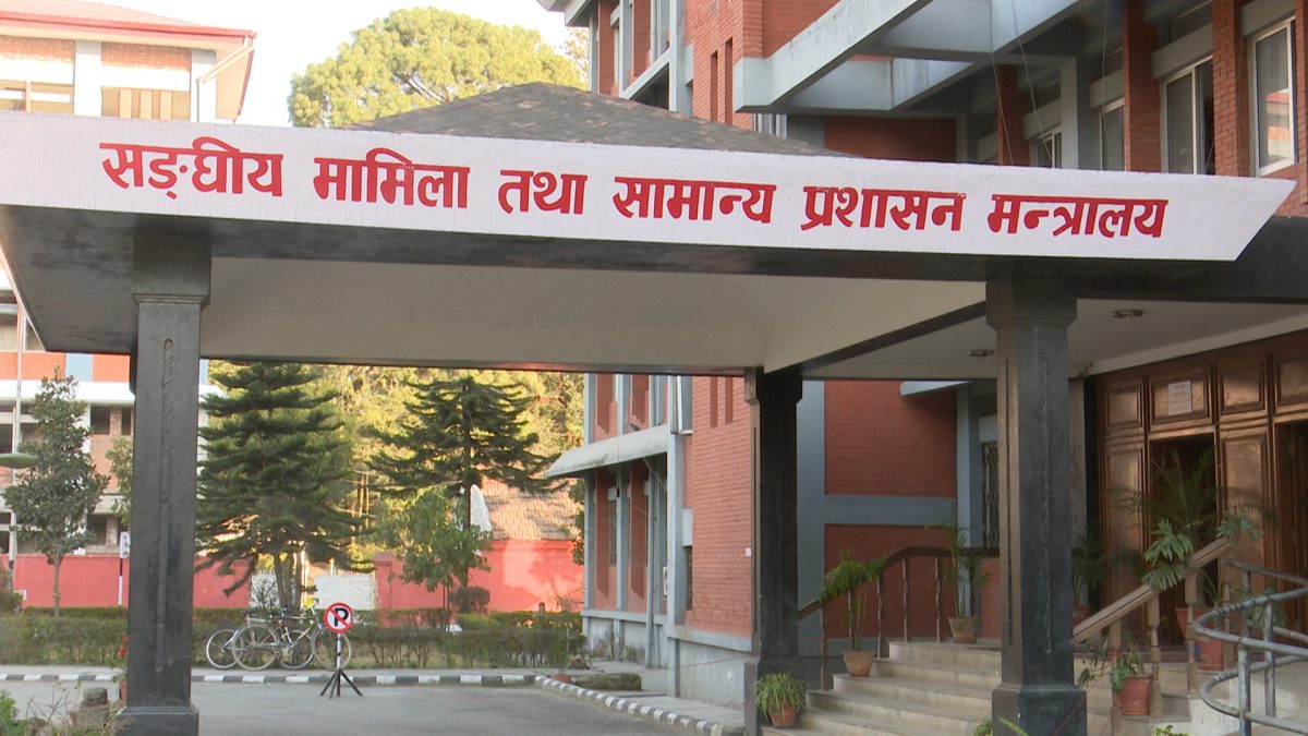 सामान्य प्रशासन मन्त्रालयमा गुनासो व्यवस्थापन इकाई स्थापना गरिने