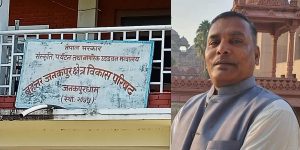 बृहत्तर जनकपुर क्षेत्र विकास परिषद् अध्यक्ष साह पक्राउ
