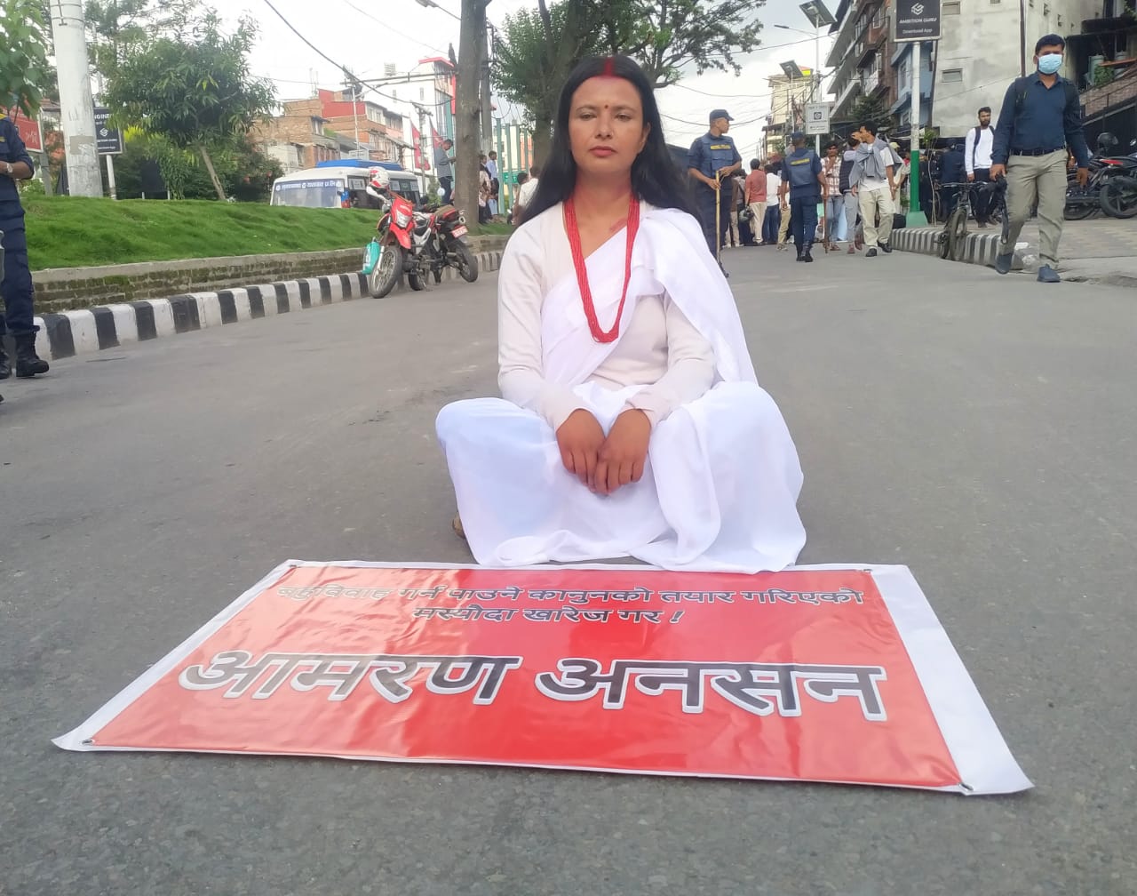 बहुविवाहको कानुन ल्याउन लागेको भन्‍दै बिनु यादवको आमरण अनशन (तस्वीरहरू)