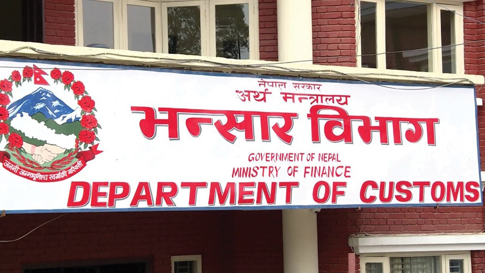 साउनमा एक खर्ब ४३ अर्बको आयात, २३ अर्बको निर्यात