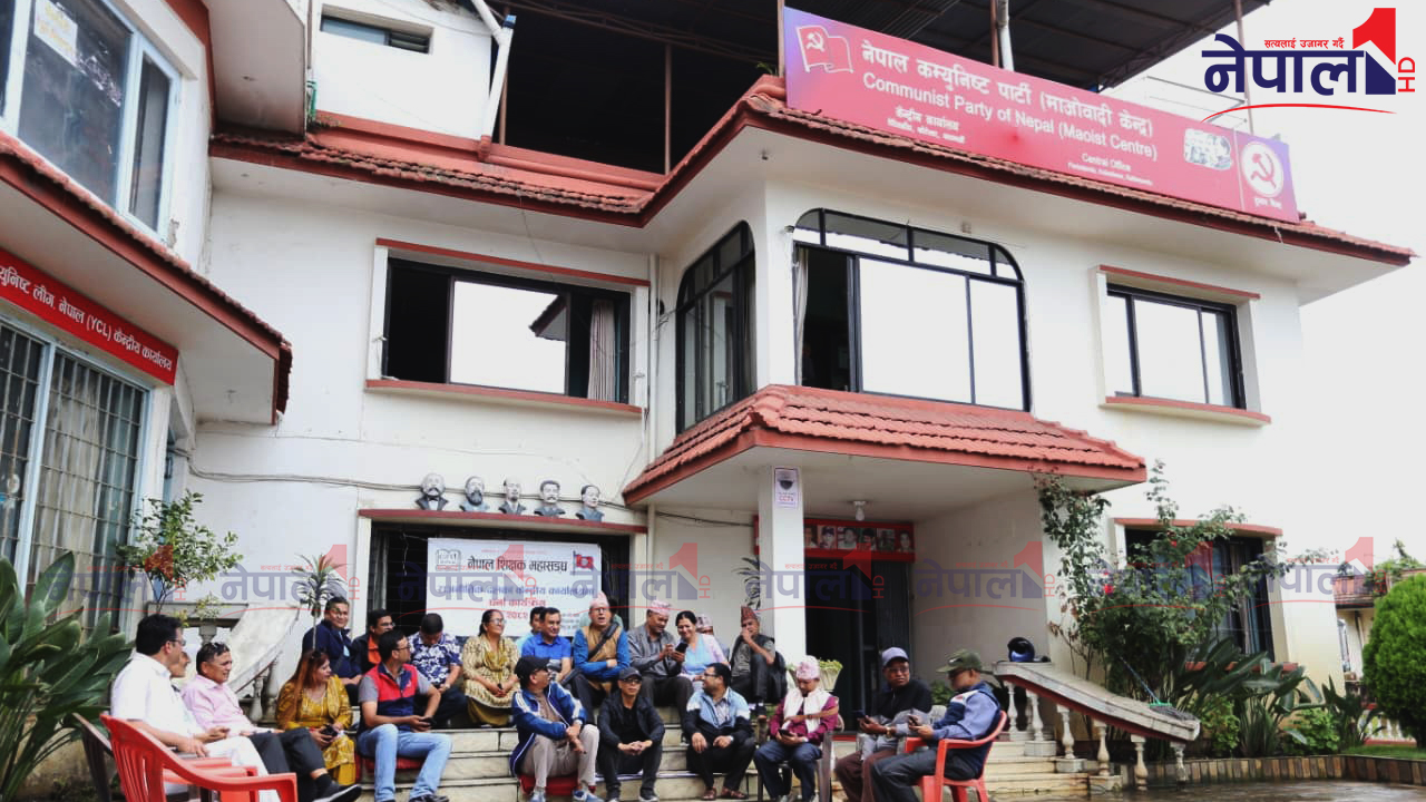 माओवादी केन्द्रको कार्यालयमा शिक्षक महासंघको धर्ना (तस्बिरहरू)