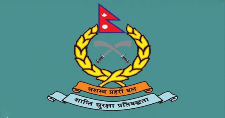 सशस्त्र प्रहरीमा ७७ जना अधिकृतको बढुवा सिफारिस