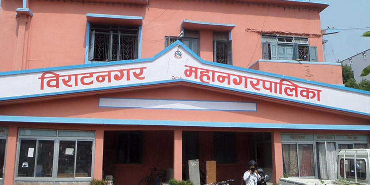 विराटनगरमा प्राविधिक शिक्षा नमुना केन्द्र स्थापना
