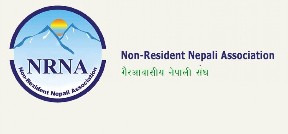 एनआरएनए उच्चस्तरीय समितिले श्रेष्ठ नेतृत्वको कार्यसमितिलाई नगद र जिन्सी हस्तान्तरण गर्दै