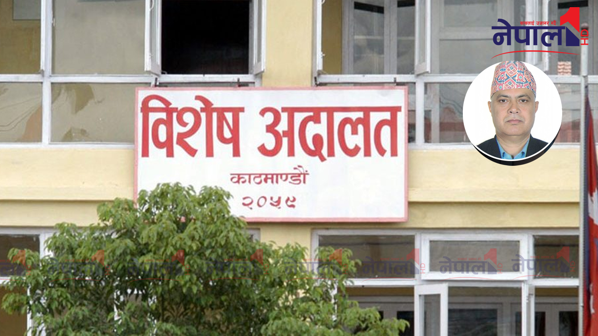 सुदर्शनदेव भट्ट विशेष अदालतको अध्यक्ष नियुक्त