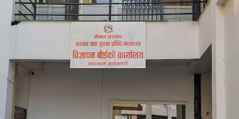 प्रचलित कानुनबमोजिम मात्रै विज्ञापन गर्न बोर्डद्वारा क्यानलाई सचेत