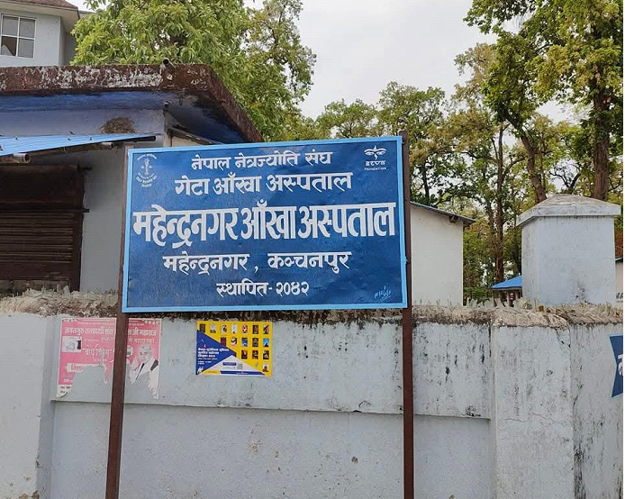 महेन्द्रनगर आँखा अस्पतालमा भारतीय बिरामीको चाप बढ्दो