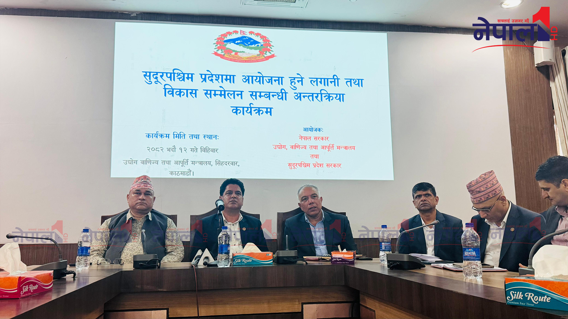 सुदूरपश्चिममा लगानी तथा विकास सम्मेलनको तयारी तीव्र, उद्योग मन्त्रालयसँग छलफल जारी (तस्बिरहरु)