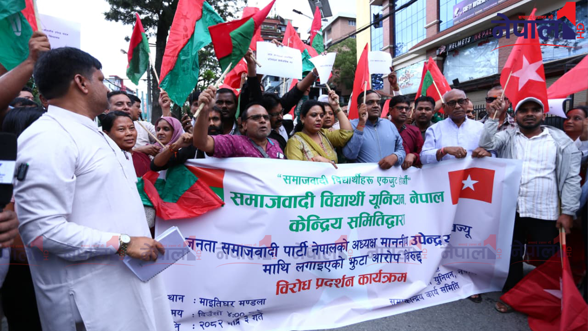 जसपा नेपाल निकट विद्यार्थी सङ्गठनले गर्‍यो माइतीघरमा विरोध प्रदर्शन (फोटो फिचर)