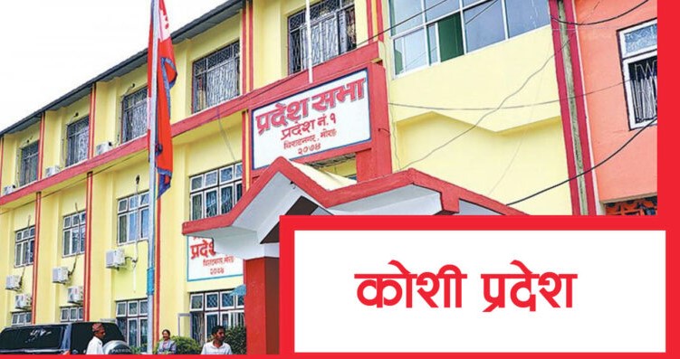 तथ्याङ्कसम्बन्धी विधेयक पारित