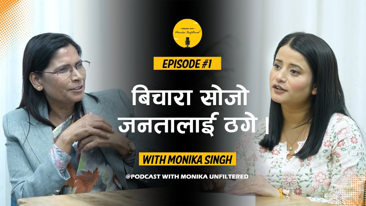 विचरा सोजो जनतालाई ठगे (राउण्ड टेबल)
