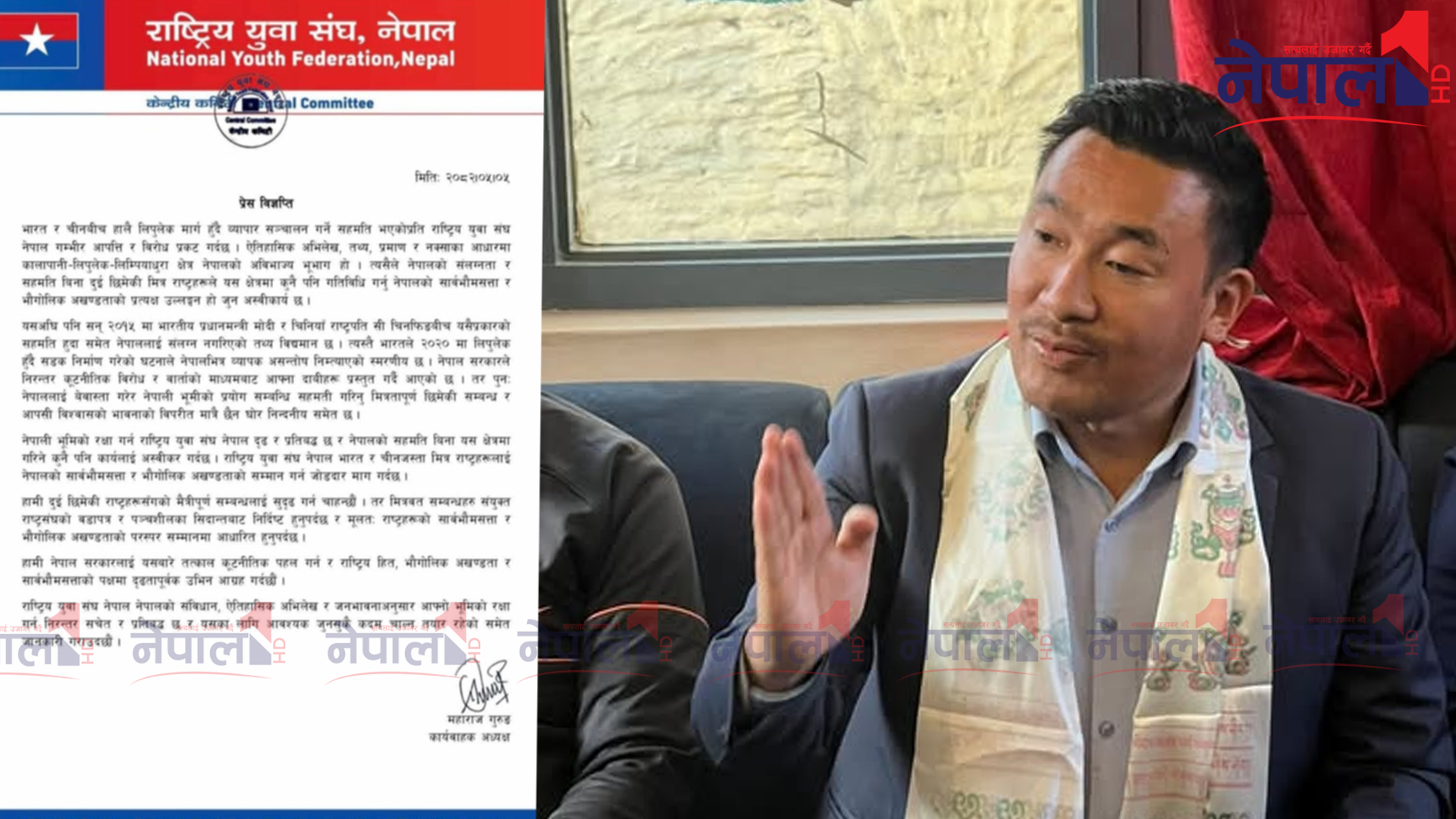 लिपुलेकबारे भारत र चीनको व्यवहारप्रति युवा संघको आपत्ति, भूमिको रक्षा गर्न जुनसुकै कदम चाल्न तयार