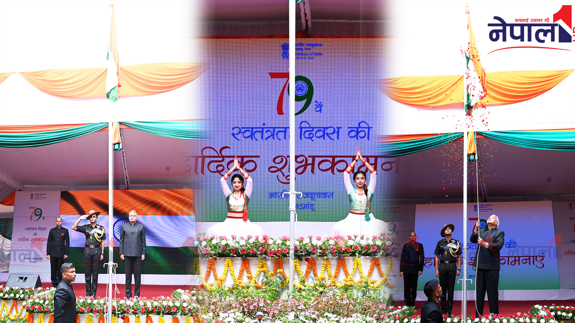 काठमाडौंस्थित भारतीय दूतावासमा यसरी मनाइयो ७९ औँ स्वतन्त्रता दिवस (फोटोफिचर)