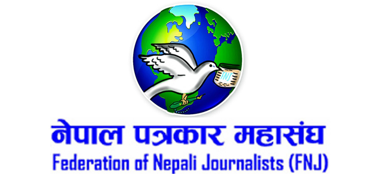प्रेस स्वतन्त्रताविरोधी अभिव्यक्ति फिर्ता लिन र माफी माग्न रास्वपा नेता उपाध्यायलाई पत्रकार महासंघ लुम्बनीको आग्रह