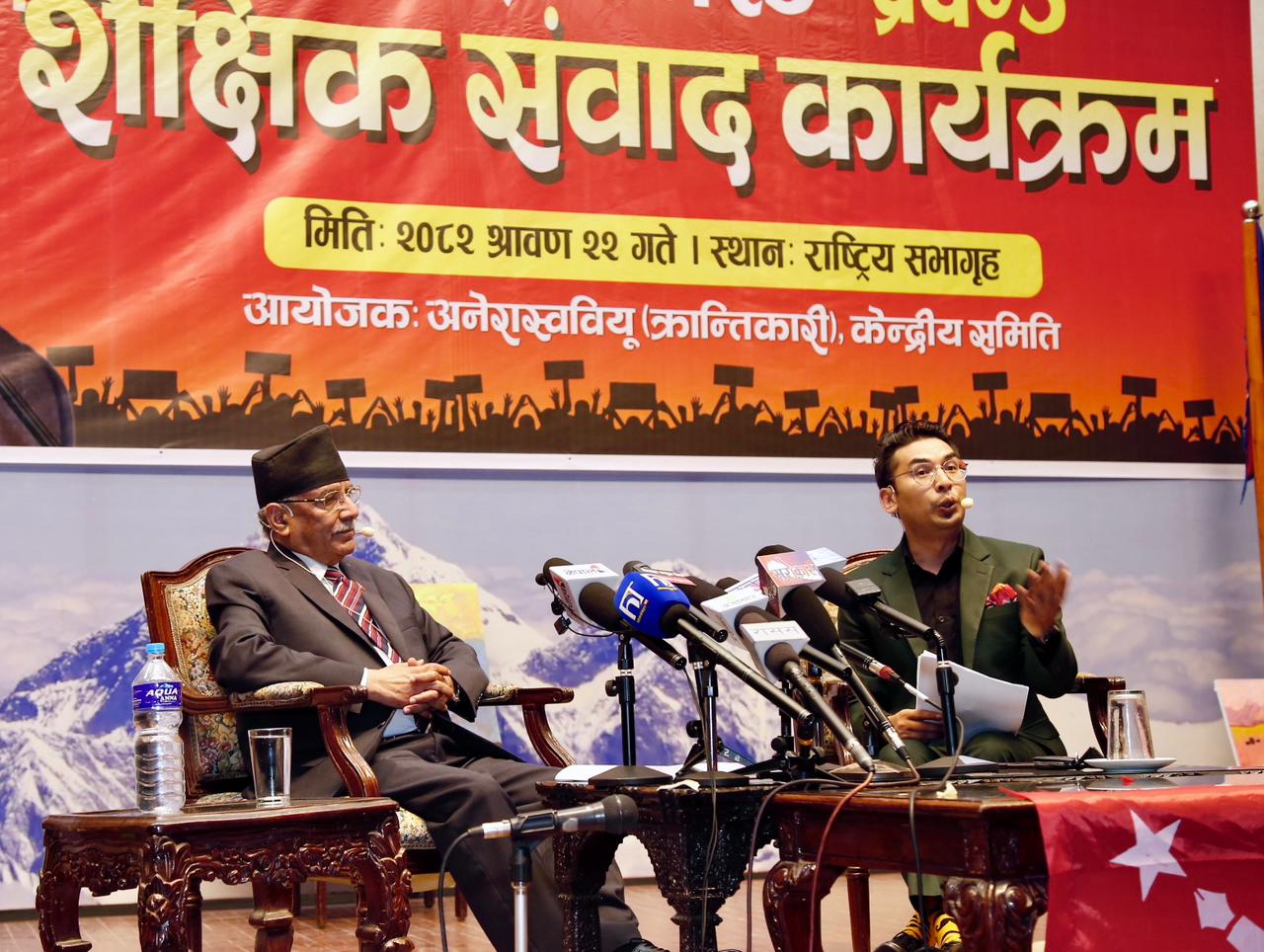 रामहरिलाई राज्य व्यवस्था समितिको सभापतिमा बस्ने अधिकार छैन: प्रचण्ड