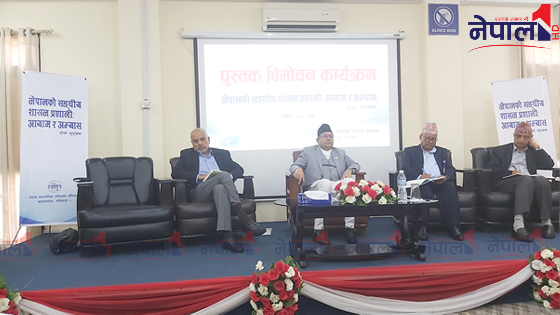 सङ्घीयताका सकारात्मक पक्षलाई व्यवहारमा उतार्न ध्यान दिनुपर्छः सभामुख घिमिरे