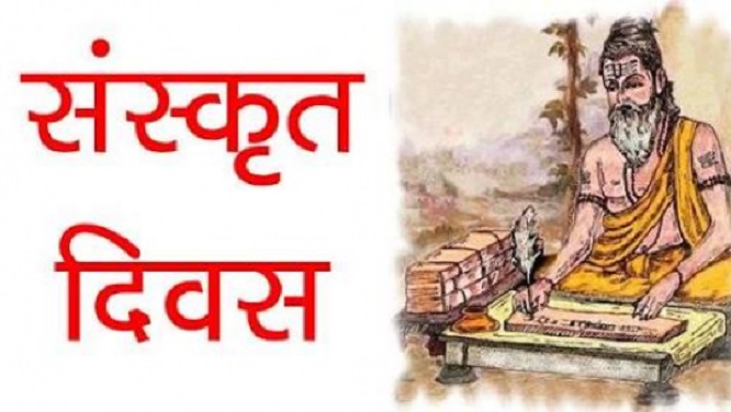 आठौँ संस्कृत दिवस मनाइँदै