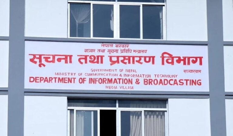 अब सञ्चारमाध्यम दर्ता र नवीकरण सूचना विभागबाट नहुने