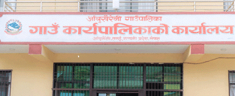 आँबुखैरेनीमा चेपाङ समुदायका छात्र/छात्रालाई निःशुल्क शिक्षा
