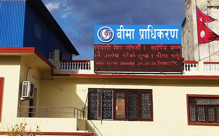 आजदेखि पूर्ण रूपमा बीमाको काम गर्न  प्राधिकरणको निर्देशन