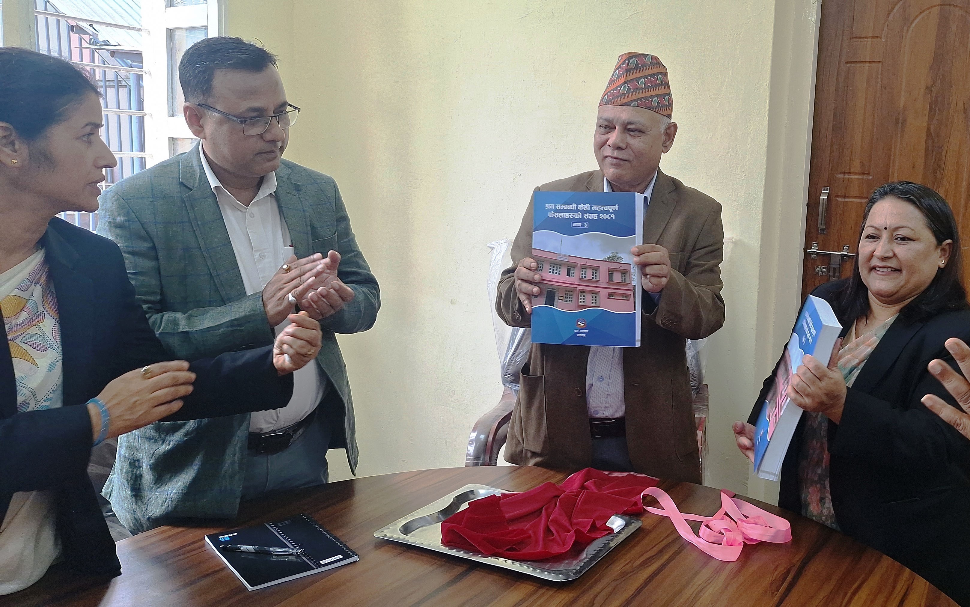 ‘श्रमसम्बन्धी केही महत्त्वपूर्ण फैसलाको सङ्ग्रह (भाग-३)’ विमोचन