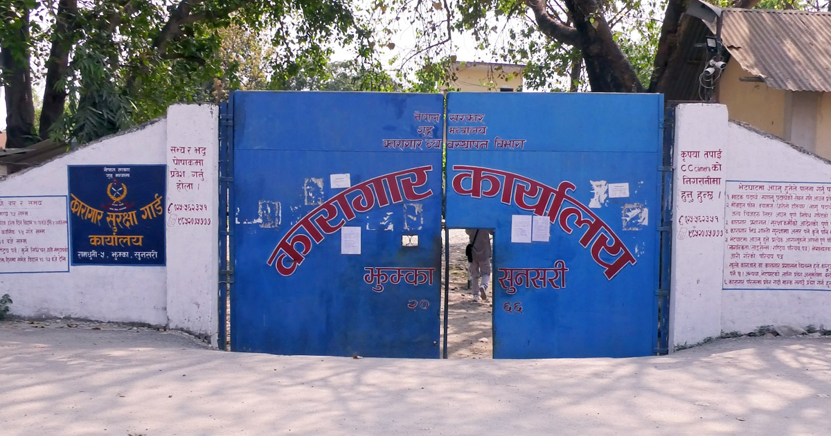 झुम्का कारागारबाट पनि भागे कैदीबन्दी