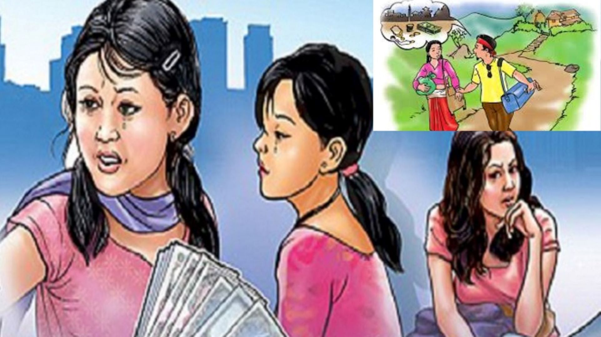 मानव बेचबिखन ओसारपसारका घट्ना बढ्दै