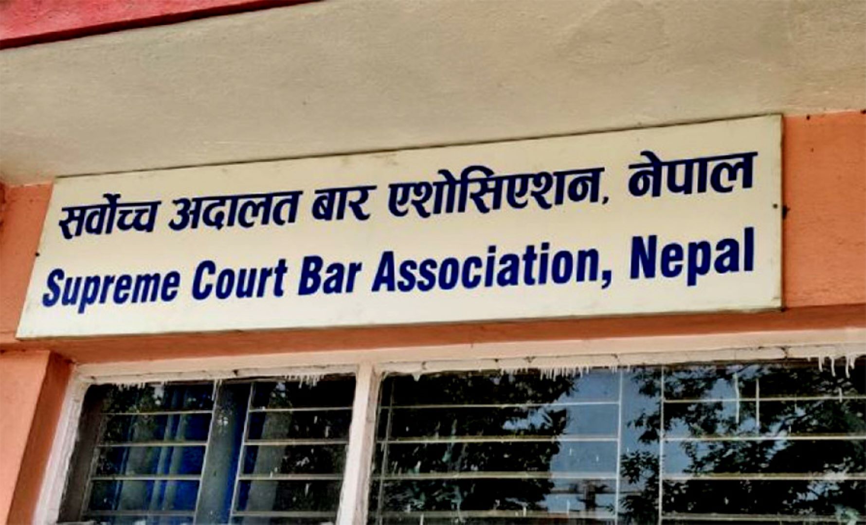 सामाजिक सञ्जालमाथि प्रतिबन्ध लगाउने निर्णय स्थगन गर्न सर्वोच्च बारको माग