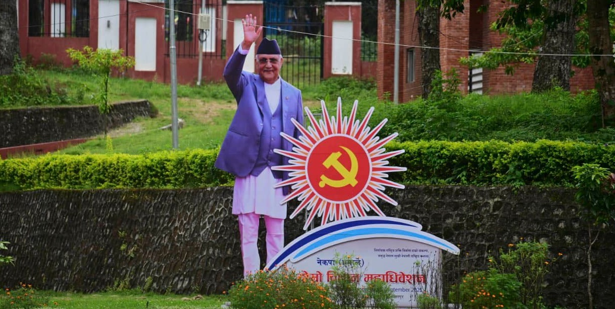 एमाले विधान महाधिवेशन आजदेखि : के–के छन् तीन दिनका कार्यक्रम ?