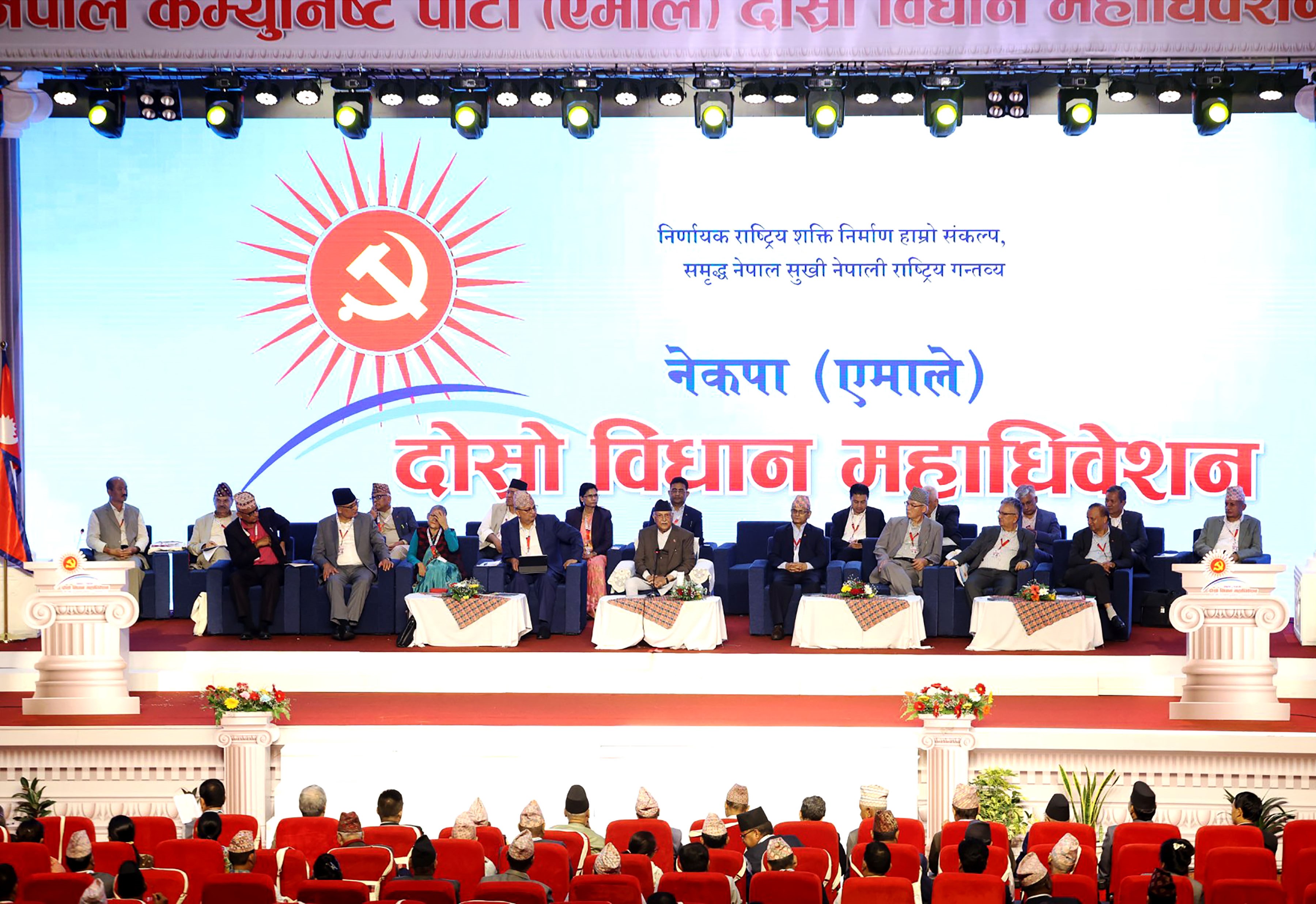 एमाले विधान महाधिवेशन : सकियो समूहगत छलफल