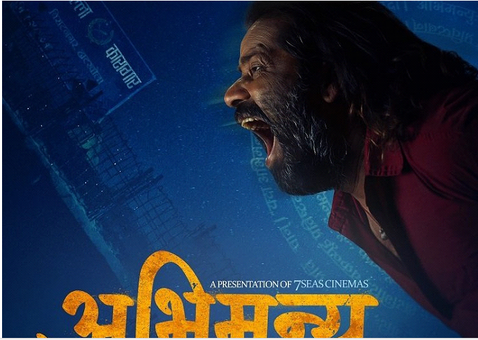सत्र वर्षपछि चलचित्र ‘अभिमन्युः च्याप्टर १’ मा मुख्य भूमिकामा अभिनेता चौरसिया
